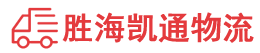 潮州到临川区物流公司